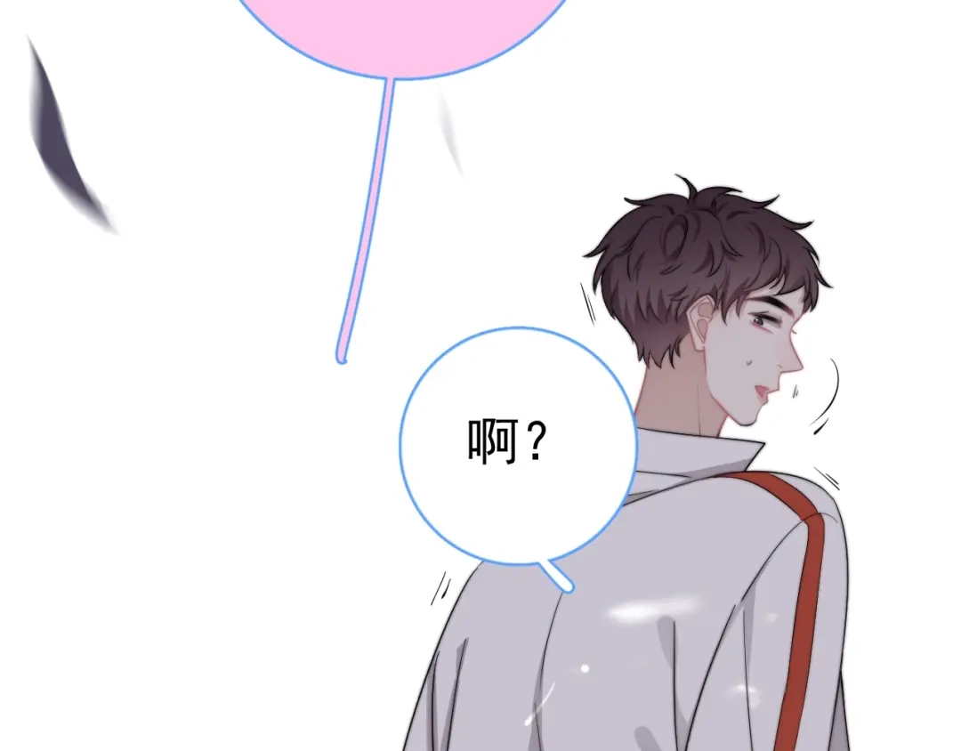 《那个男人让我无法拒绝》第11话 小猫咪和他 第119页