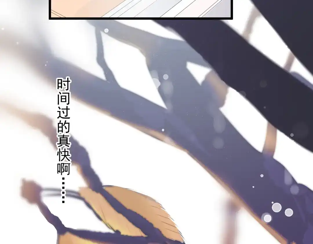 《那个男人让我无法拒绝》第11话 小猫咪和他 第12页