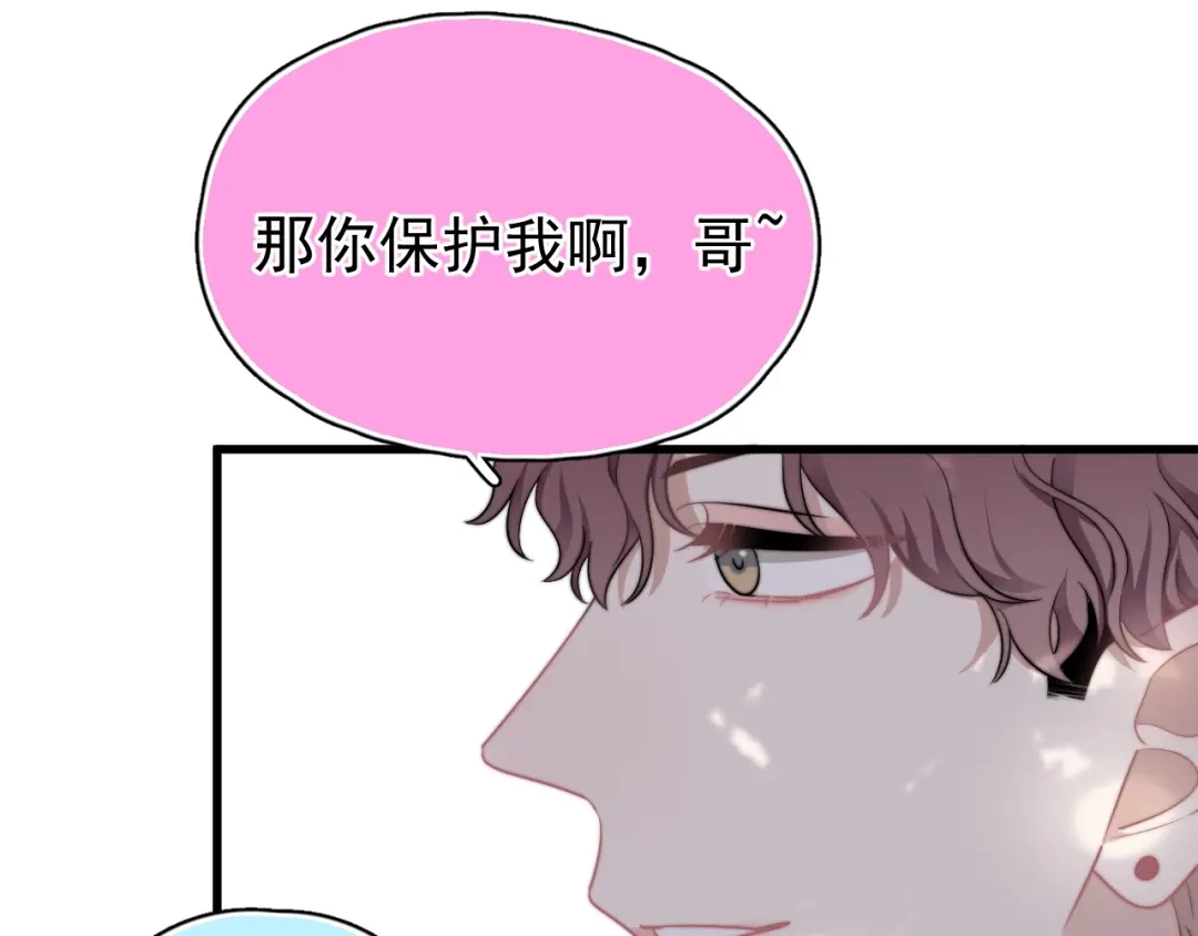 《那个男人让我无法拒绝》第11话 小猫咪和他 第64页
