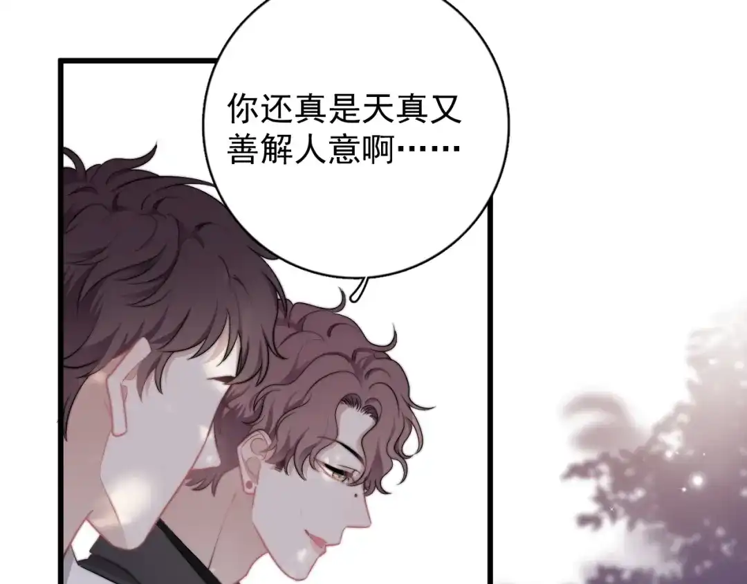 《那个男人让我无法拒绝》第11话 小猫咪和他 第52页