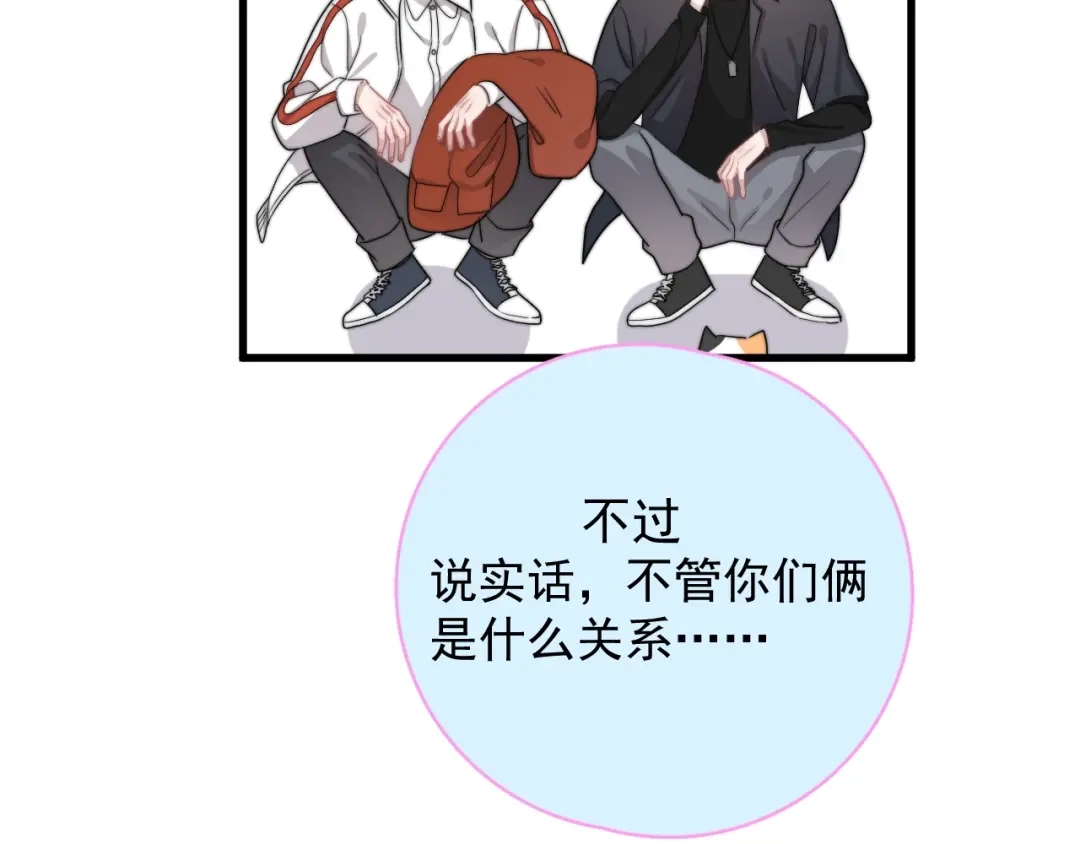 《那个男人让我无法拒绝》第11话 小猫咪和他 第60页
