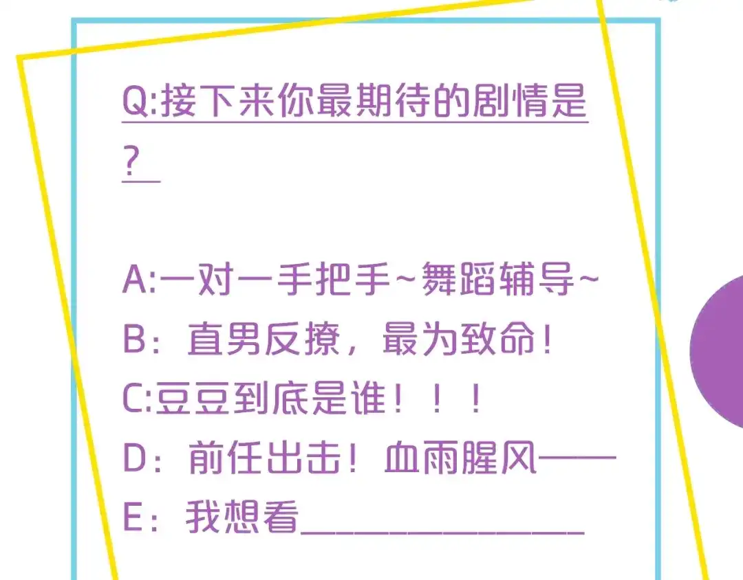 《那个男人让我无法拒绝》第11话 小猫咪和他 第123页
