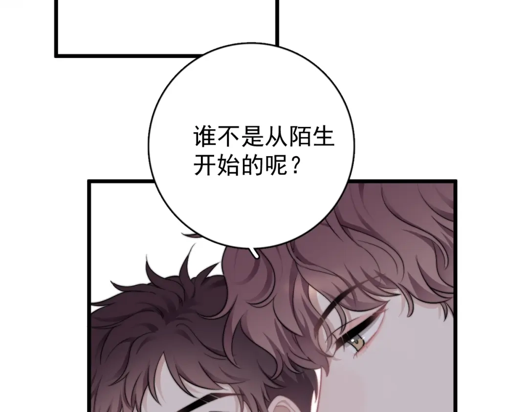 《那个男人让我无法拒绝》第11话 小猫咪和他 第85页