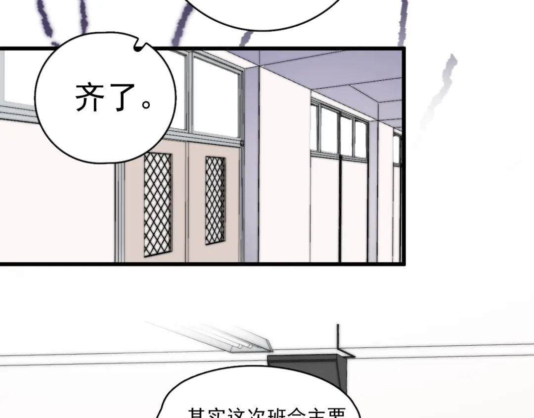 《那个男人让我无法拒绝》第11话 小猫咪和他 第8页