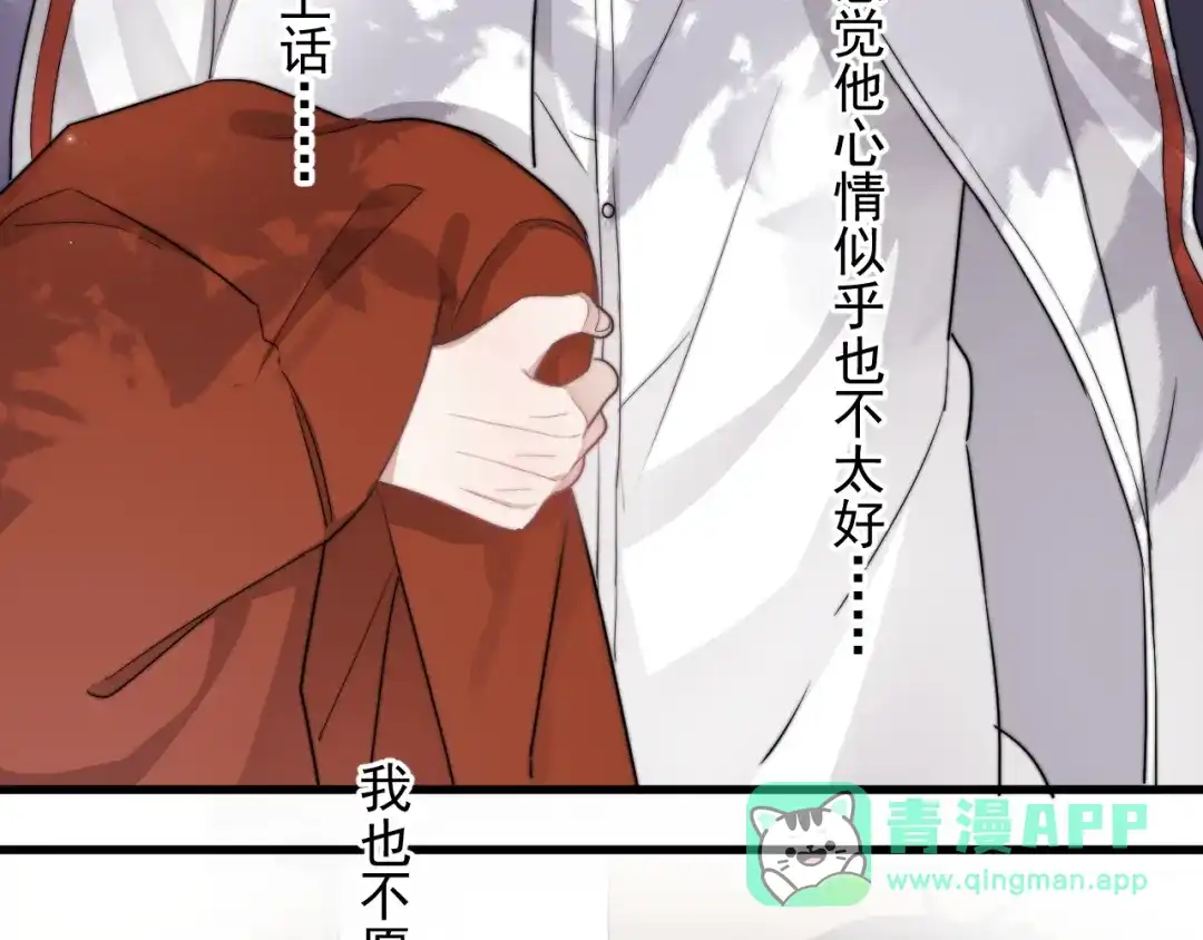 《那个男人让我无法拒绝》第11话 小猫咪和他 第41页