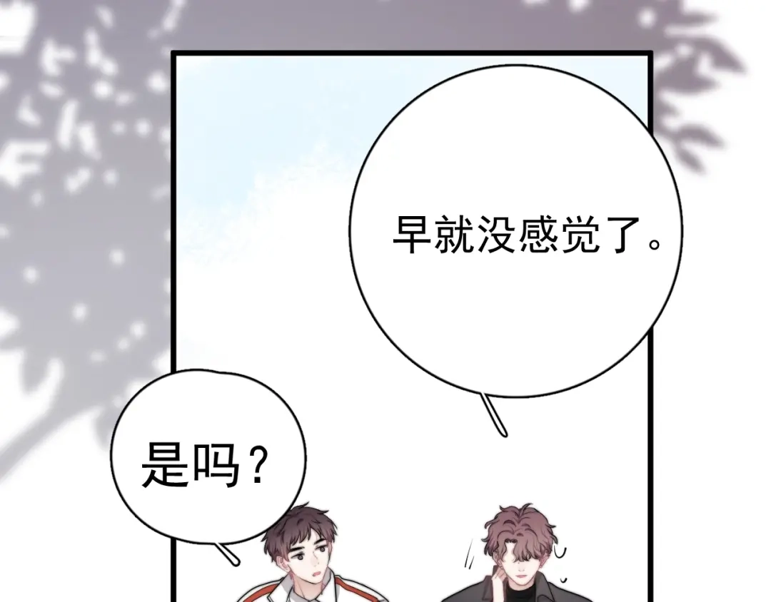 《那个男人让我无法拒绝》第11话 小猫咪和他 第59页