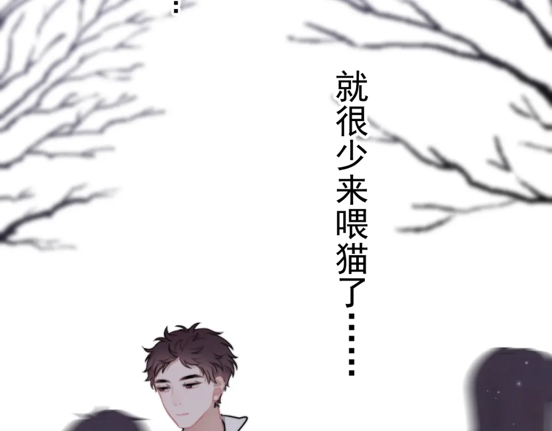《那个男人让我无法拒绝》第11话 小猫咪和他 第30页