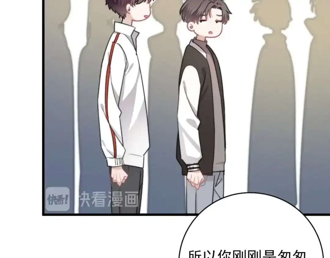 《那个男人让我无法拒绝》第12话 缘分不浅 第14页