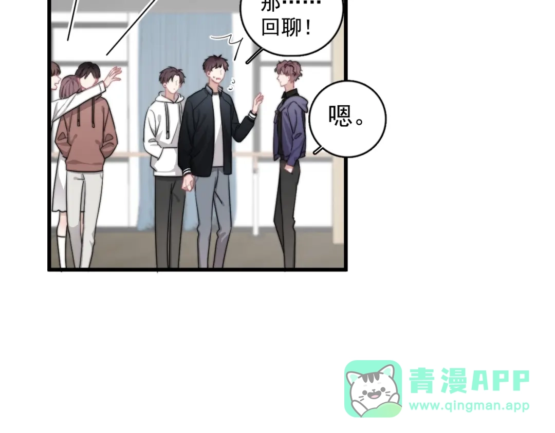 《那个男人让我无法拒绝》第12话 缘分不浅 第101页