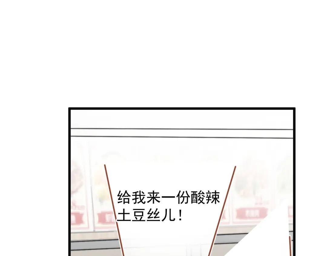 《那个男人让我无法拒绝》第12话 缘分不浅 第4页