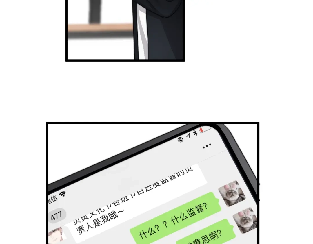 《那个男人让我无法拒绝》第12话 缘分不浅 第112页