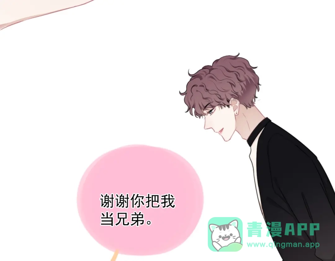 《那个男人让我无法拒绝》第12话 缘分不浅 第71页