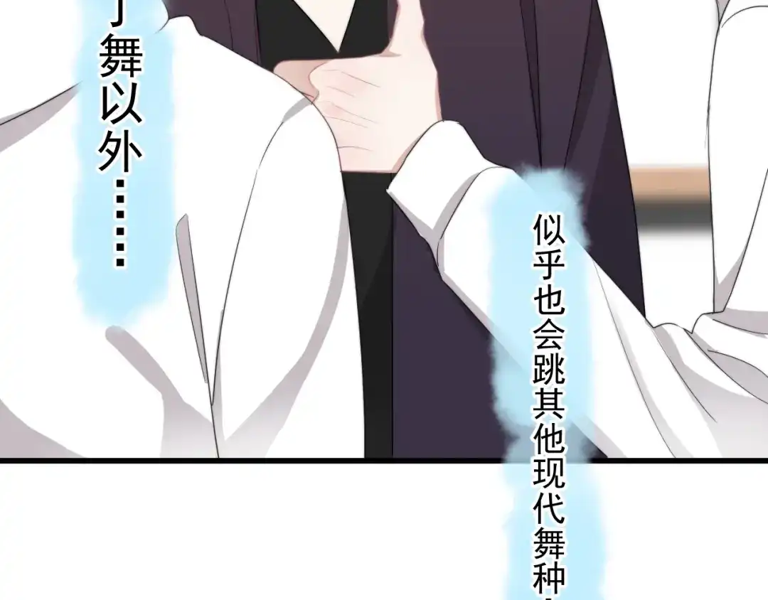 《那个男人让我无法拒绝》第13话 扭到腰了！ 第47页