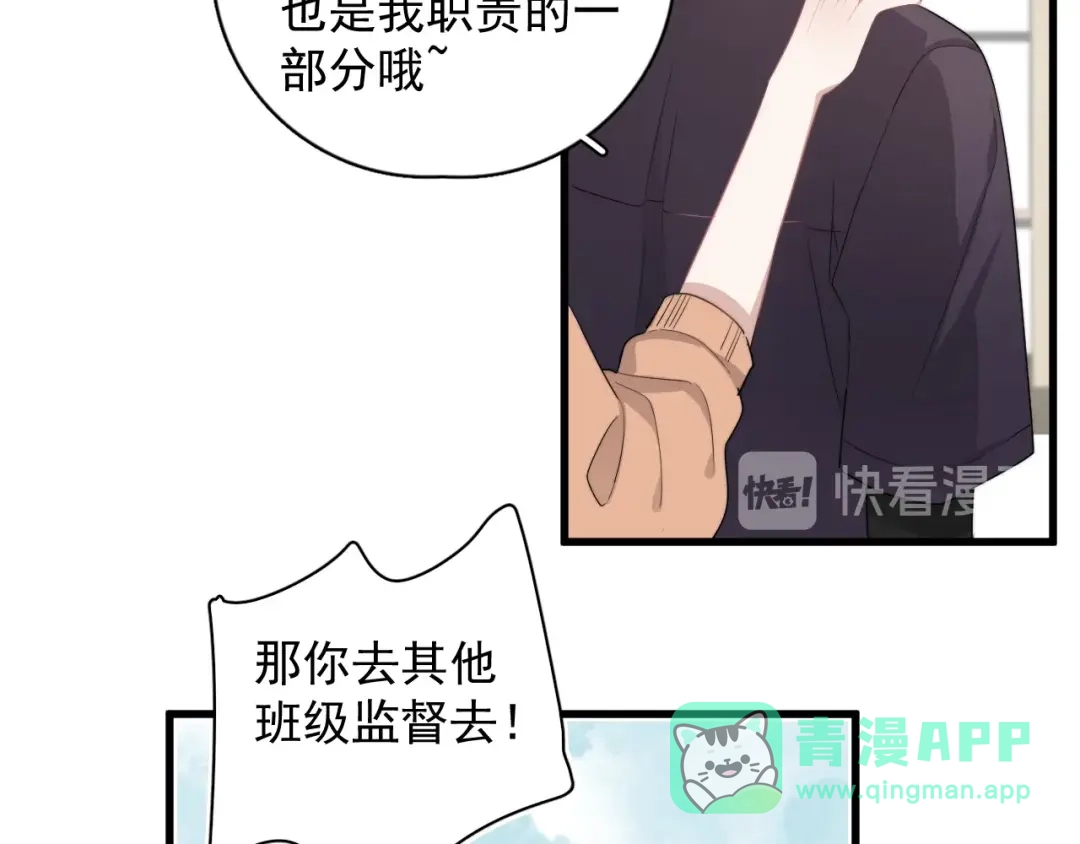 《那个男人让我无法拒绝》第13话 扭到腰了！ 第16页