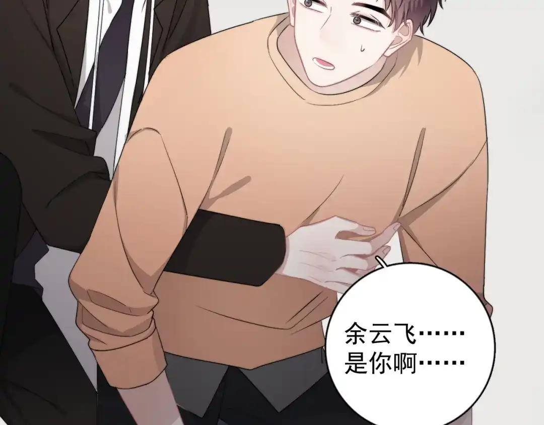 《那个男人让我无法拒绝》第13话 扭到腰了！ 第112页