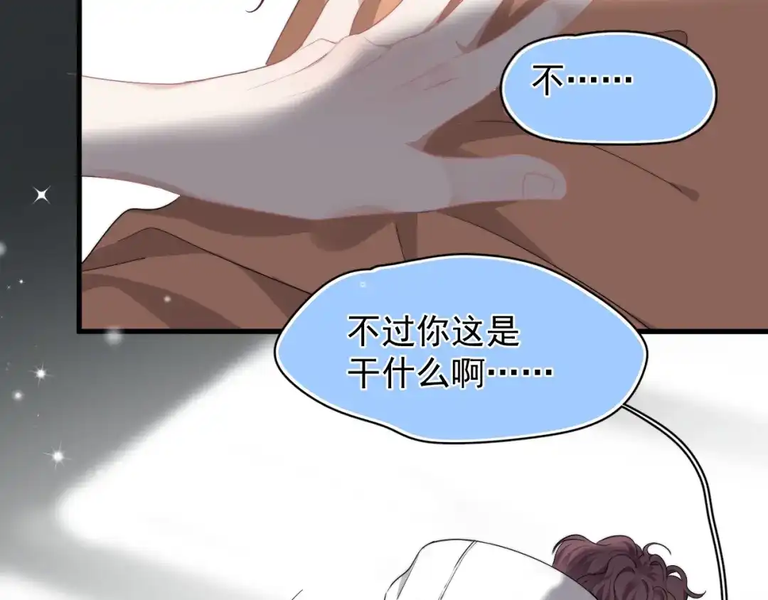 《那个男人让我无法拒绝》第13话 扭到腰了！ 第114页