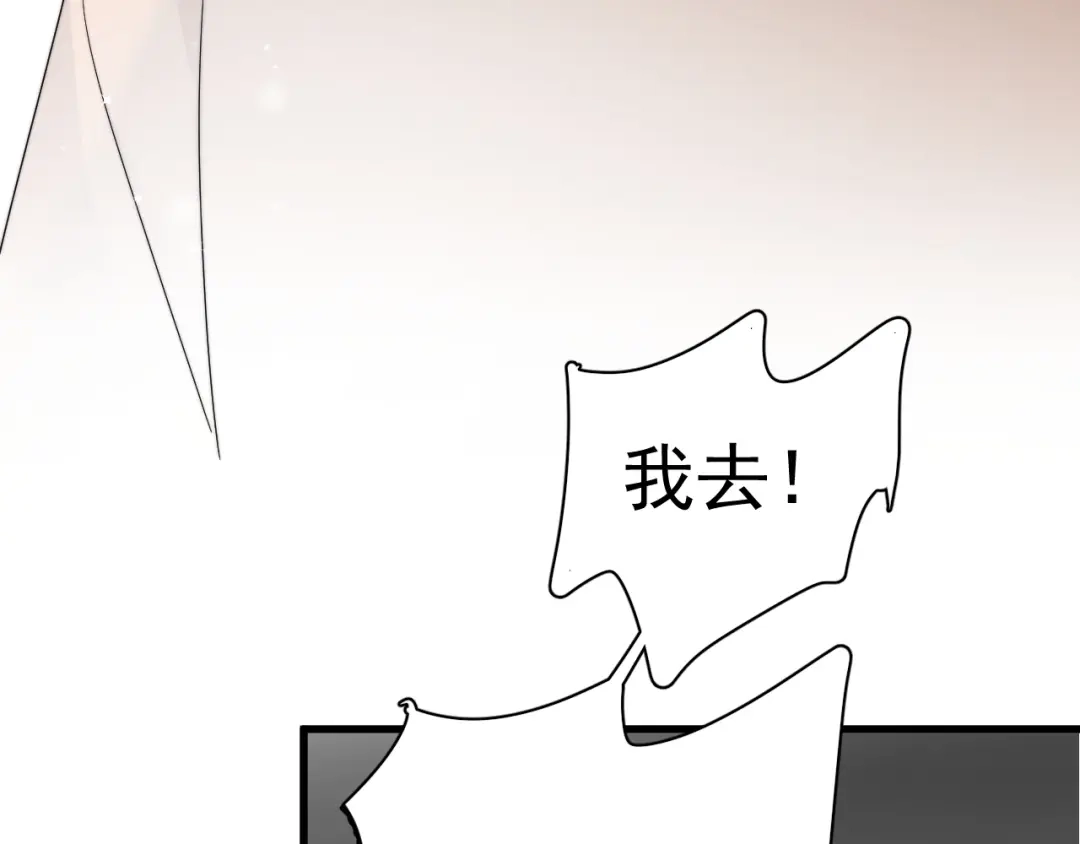 《那个男人让我无法拒绝》第13话 扭到腰了！ 第40页