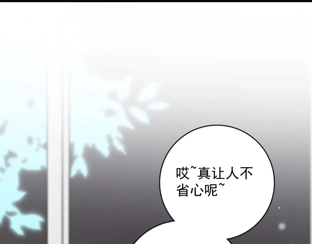 《那个男人让我无法拒绝》第13话 扭到腰了！ 第110页