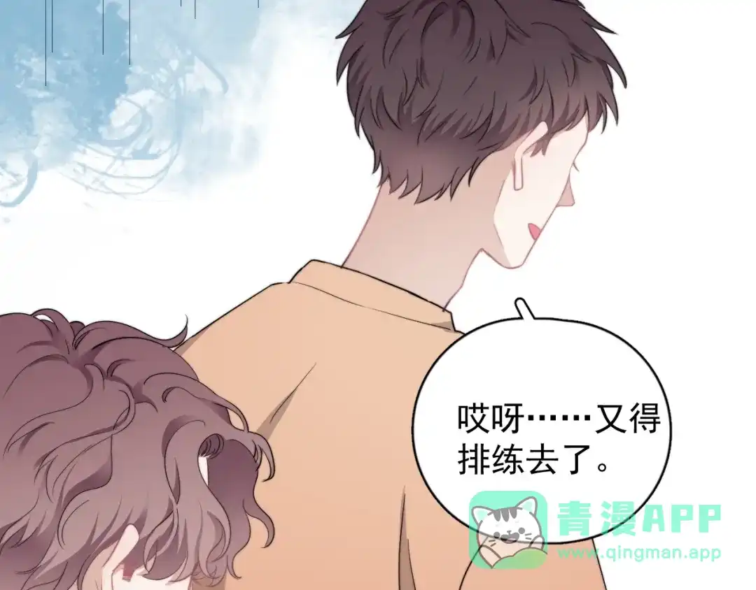 《那个男人让我无法拒绝》第13话 扭到腰了！ 第71页