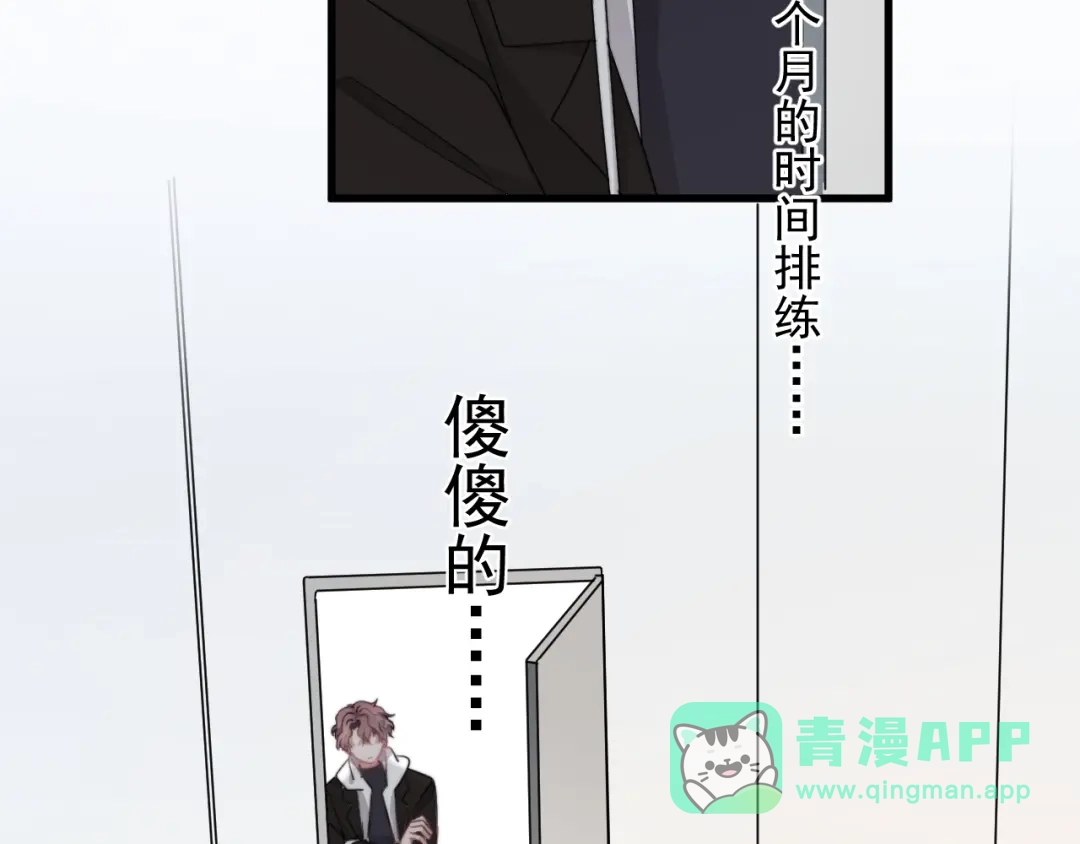 《那个男人让我无法拒绝》第13话 扭到腰了！ 第96页
