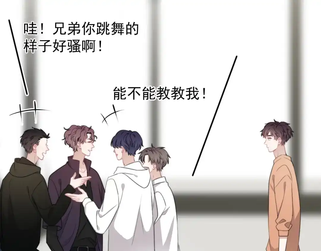 《那个男人让我无法拒绝》第13话 扭到腰了！ 第44页