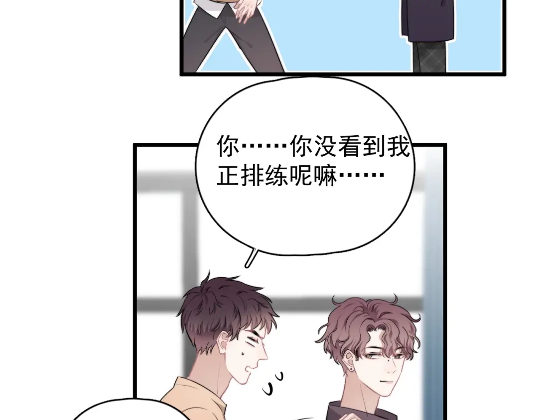 《那个男人让我无法拒绝》第13话 扭到腰了！ 第13页