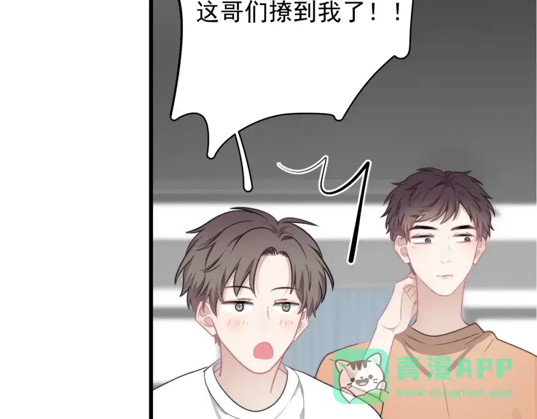 《那个男人让我无法拒绝》第13话 扭到腰了！ 第41页