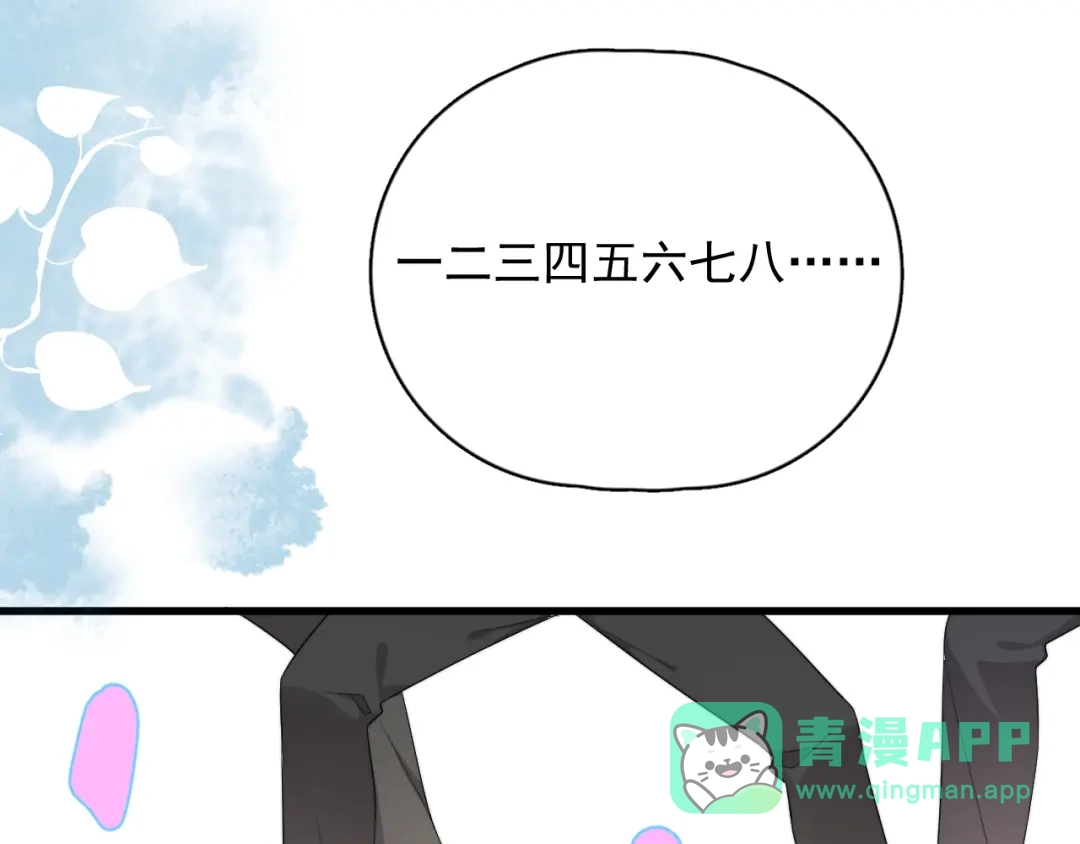 《那个男人让我无法拒绝》第13话 扭到腰了！ 第6页