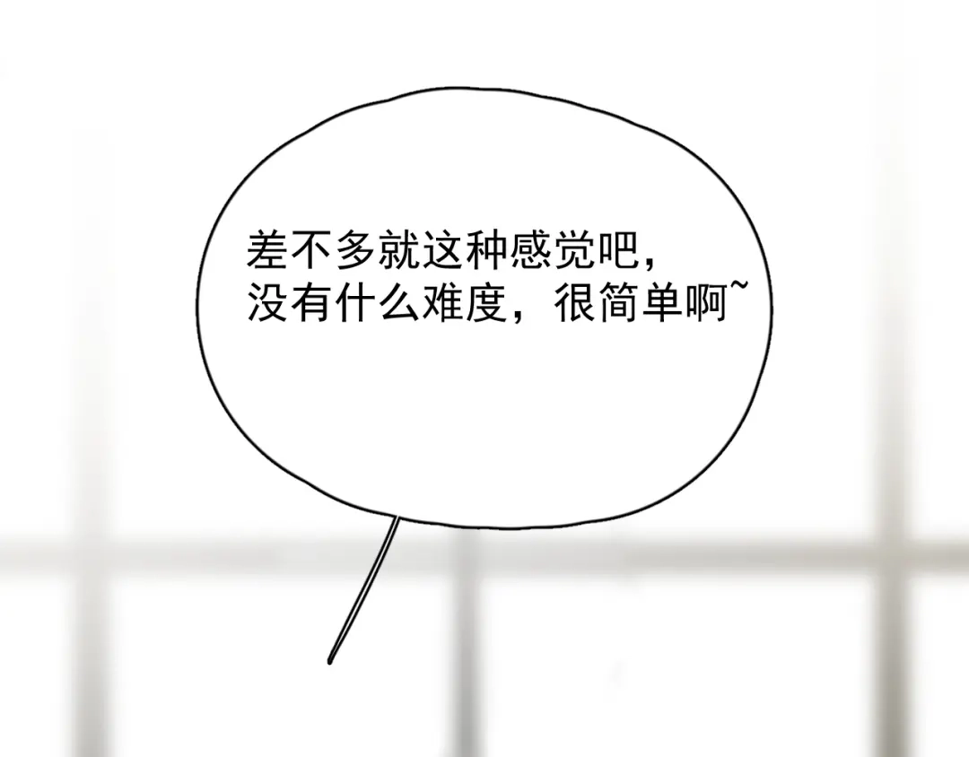 《那个男人让我无法拒绝》第13话 扭到腰了！ 第43页