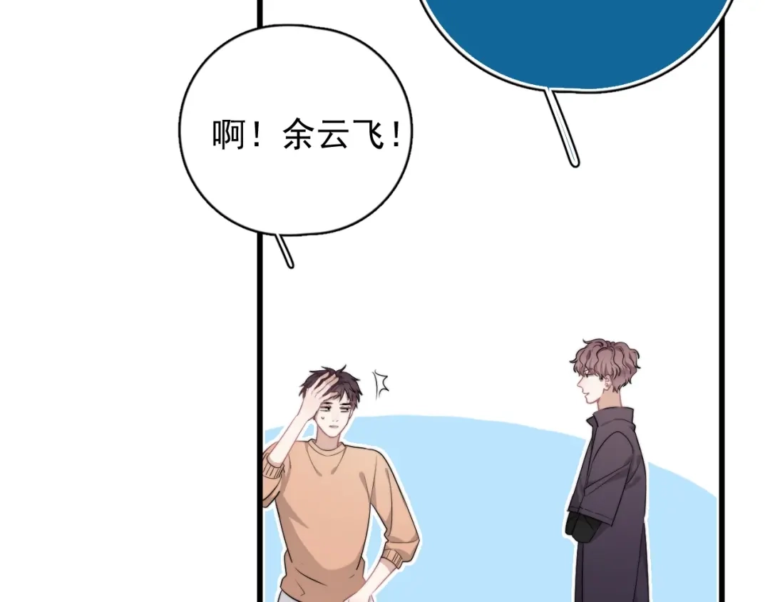 《那个男人让我无法拒绝》第13话 扭到腰了！ 第12页
