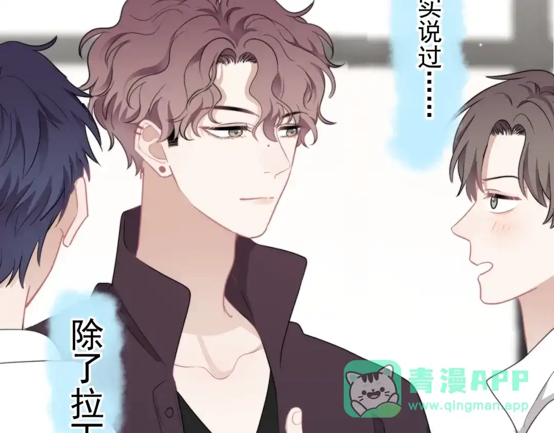 《那个男人让我无法拒绝》第13话 扭到腰了！ 第46页