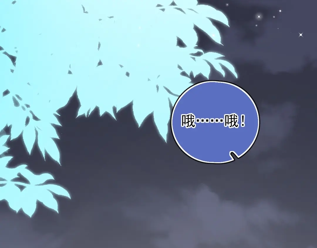 《那个男人让我无法拒绝》第13话 扭到腰了！ 第78页