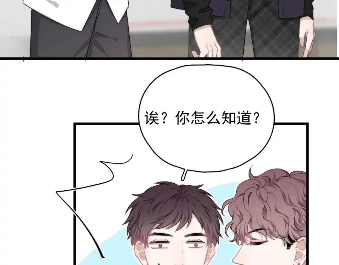 《那个男人让我无法拒绝》第13话 扭到腰了！ 第20页