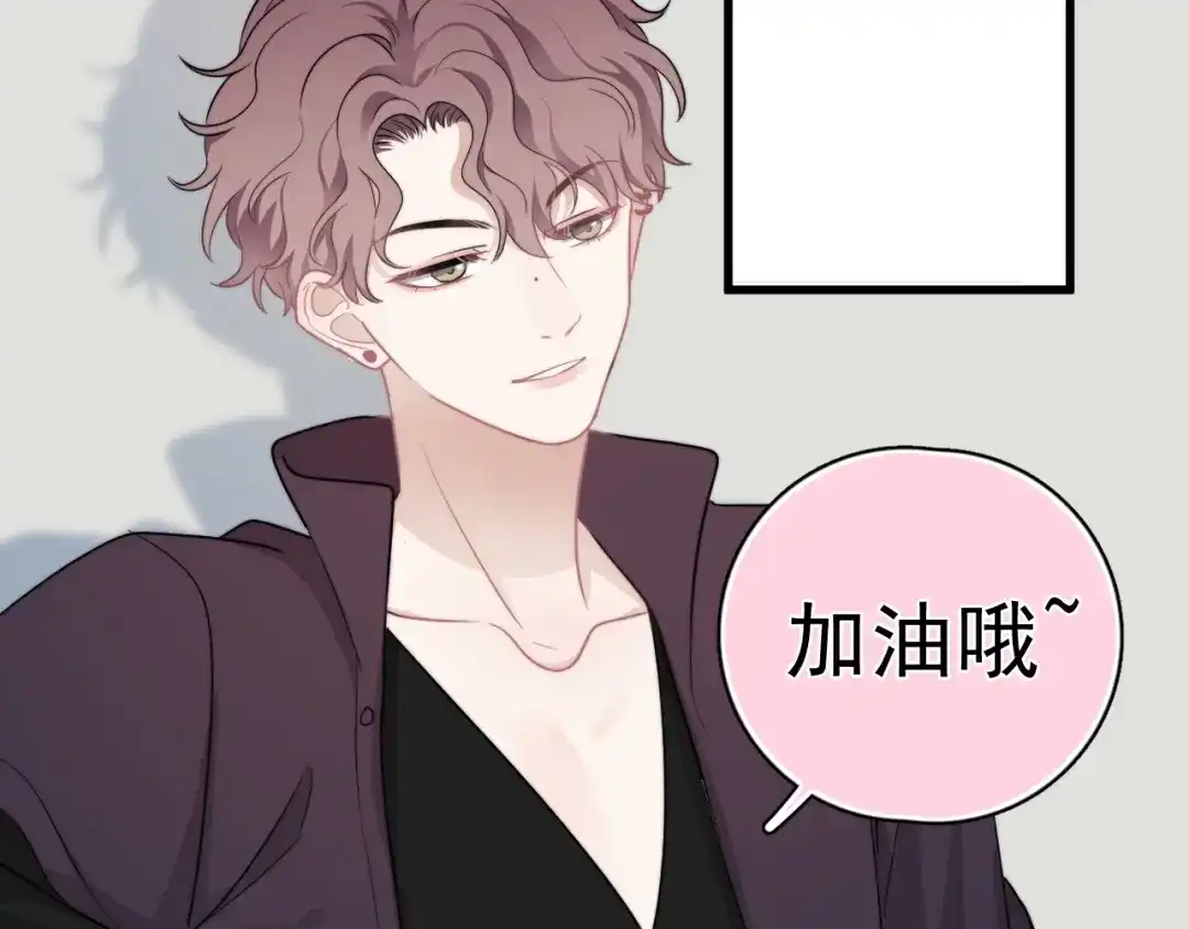 《那个男人让我无法拒绝》第13话 扭到腰了！ 第75页