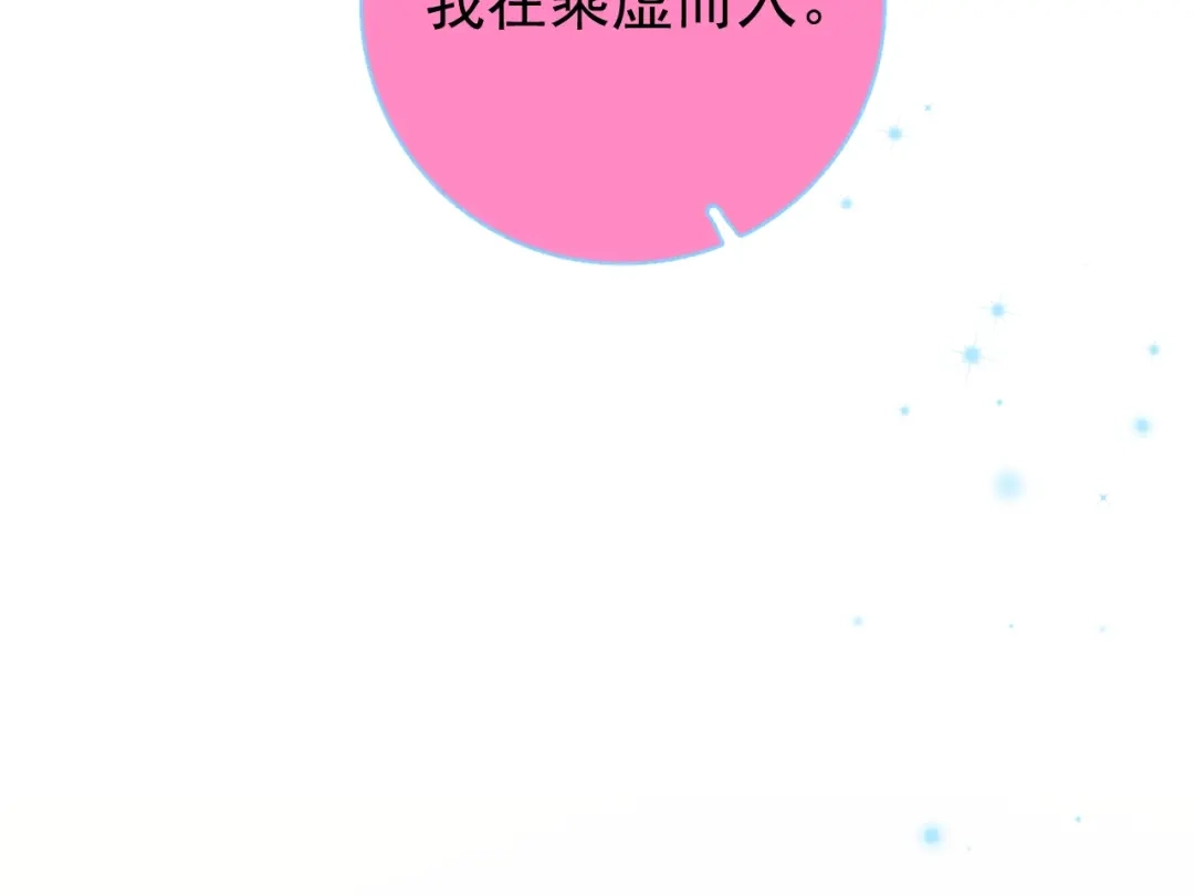 《那个男人让我无法拒绝》第13话 扭到腰了！ 第119页