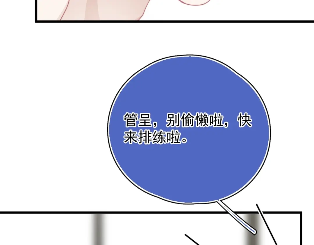 《那个男人让我无法拒绝》第13话 扭到腰了！ 第68页