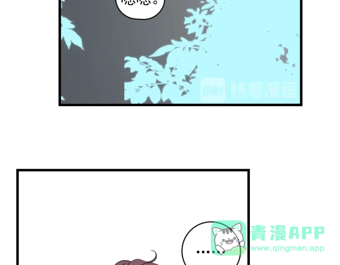 《那个男人让我无法拒绝》第13话 扭到腰了！ 第86页