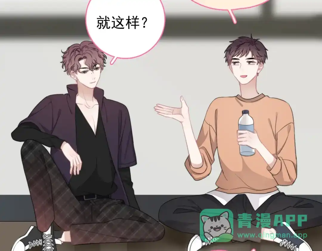 《那个男人让我无法拒绝》第13话 扭到腰了！ 第61页