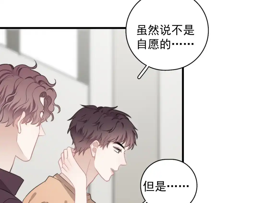 《那个男人让我无法拒绝》第13话 扭到腰了！ 第65页