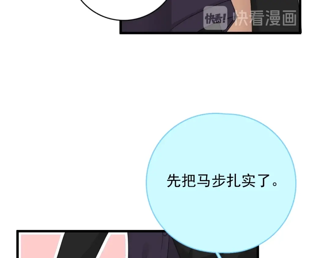 《那个男人让我无法拒绝》第13话 扭到腰了！ 第27页