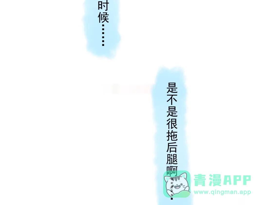 《那个男人让我无法拒绝》第13话 扭到腰了！ 第51页