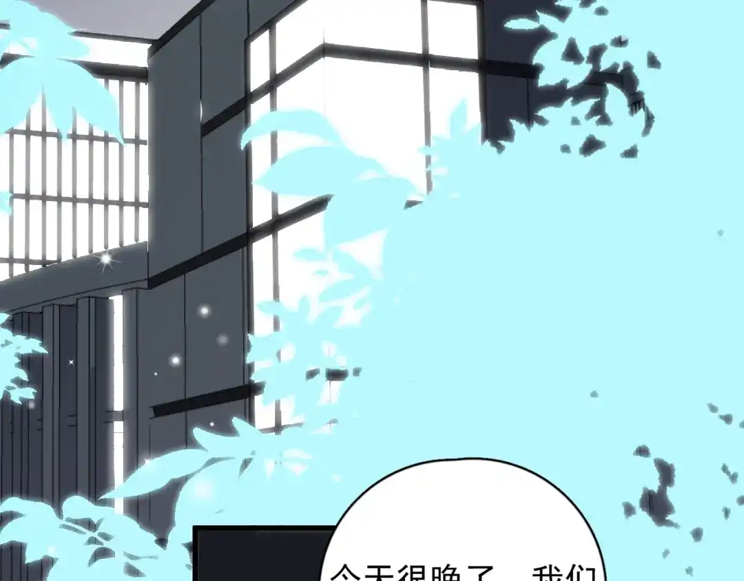 《那个男人让我无法拒绝》第13话 扭到腰了！ 第80页
