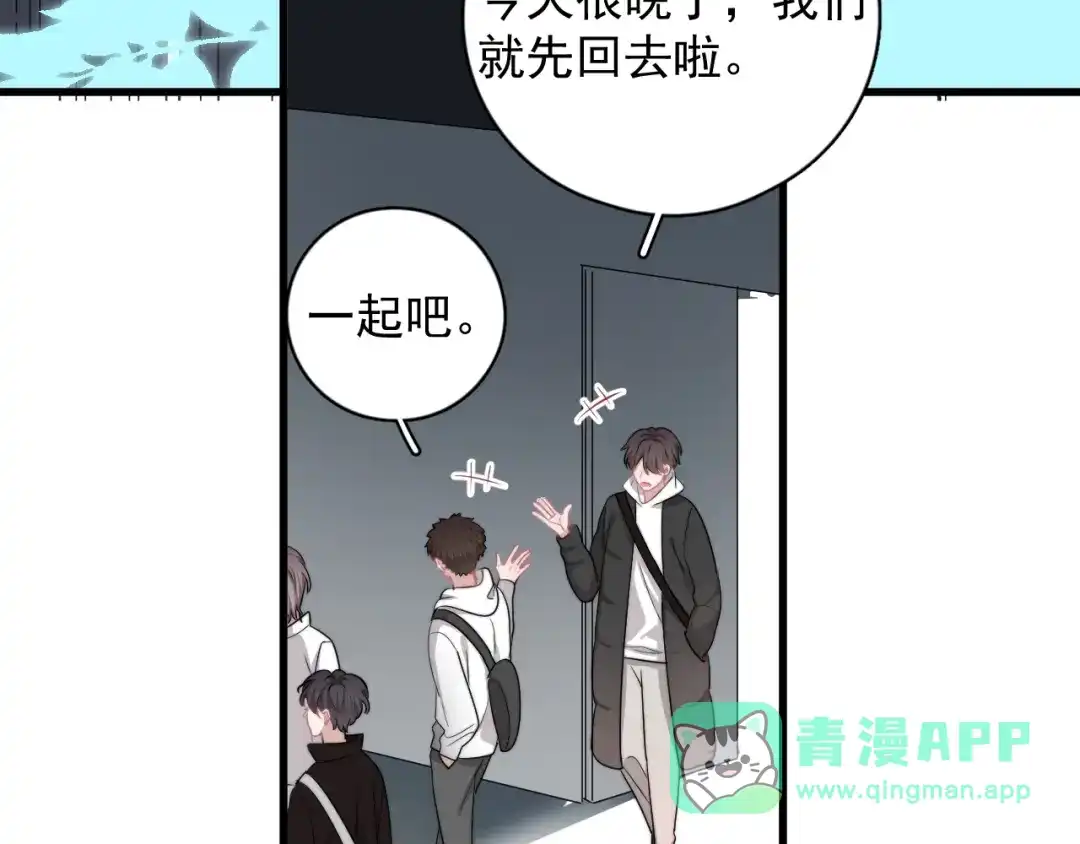 《那个男人让我无法拒绝》第13话 扭到腰了！ 第81页