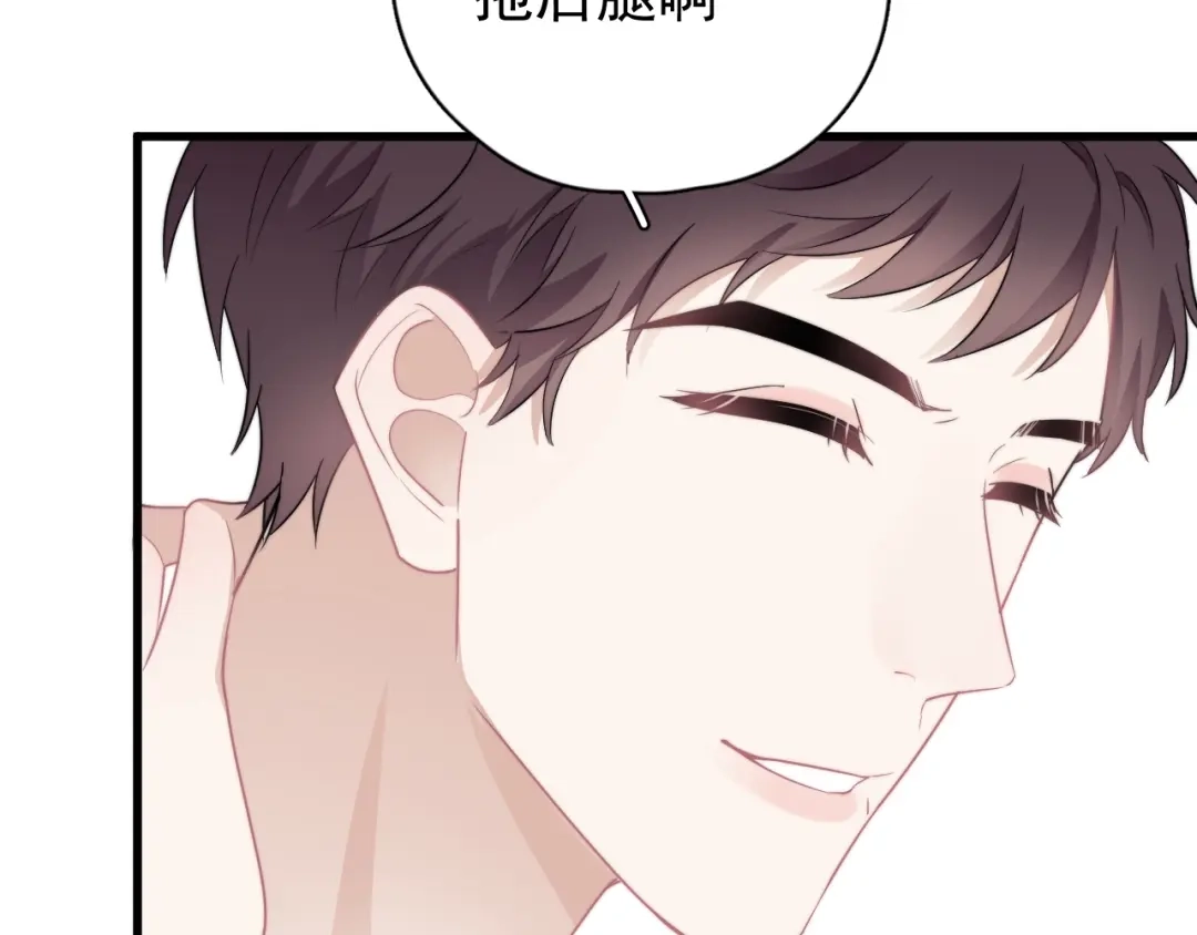 《那个男人让我无法拒绝》第13话 扭到腰了！ 第67页