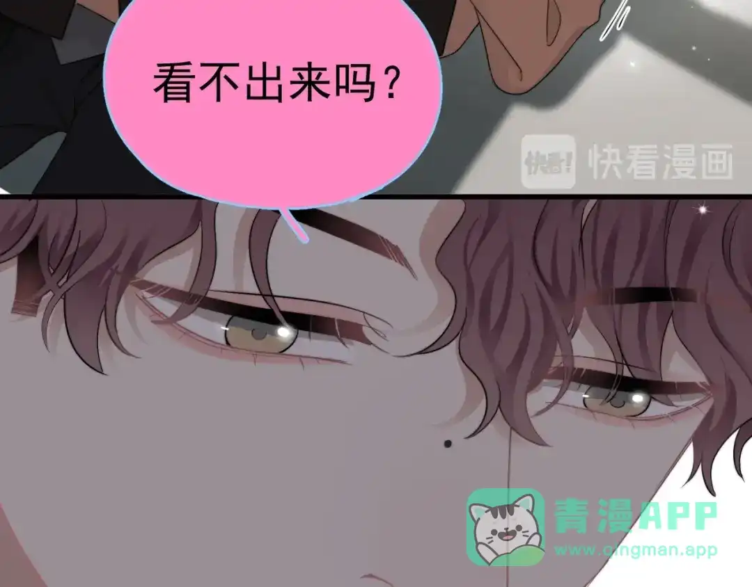 《那个男人让我无法拒绝》第13话 扭到腰了！ 第116页