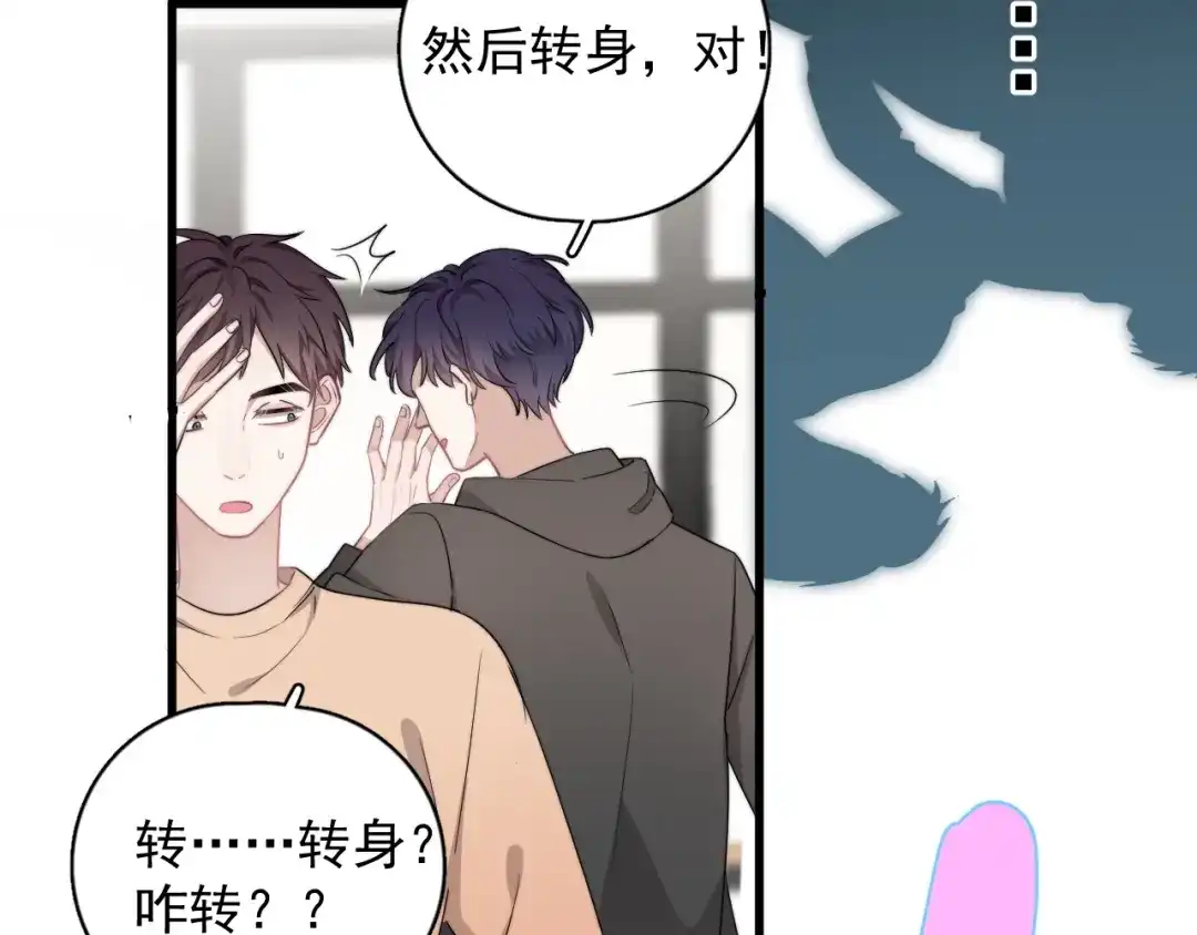 《那个男人让我无法拒绝》第13话 扭到腰了！ 第10页