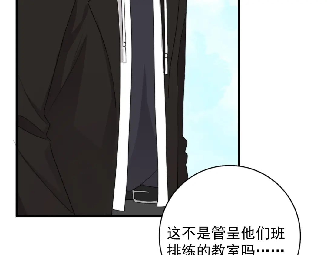 《那个男人让我无法拒绝》第13话 扭到腰了！ 第88页