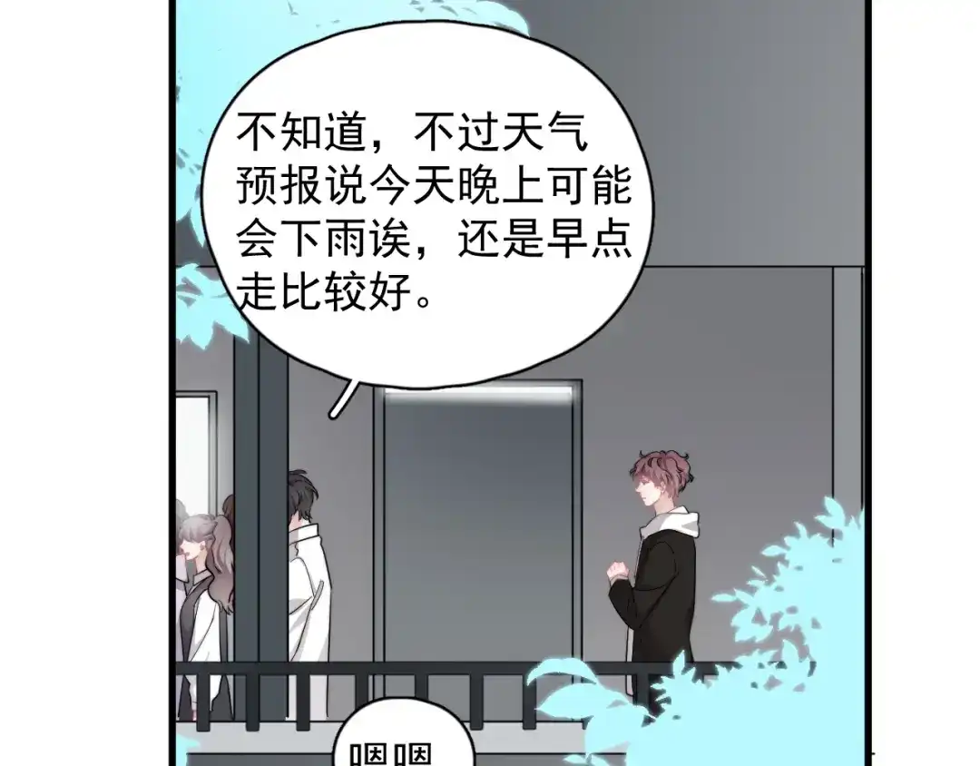 《那个男人让我无法拒绝》第13话 扭到腰了！ 第85页