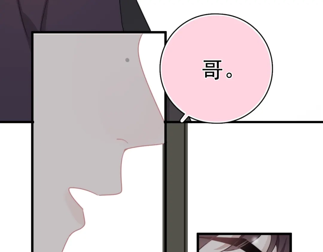 《那个男人让我无法拒绝》第13话 扭到腰了！ 第73页