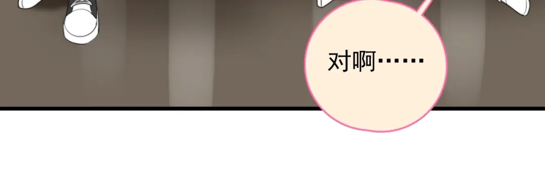 《那个男人让我无法拒绝》第13话 扭到腰了！ 第62页